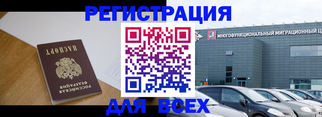 временная регистрация 2025 в Сосногорске