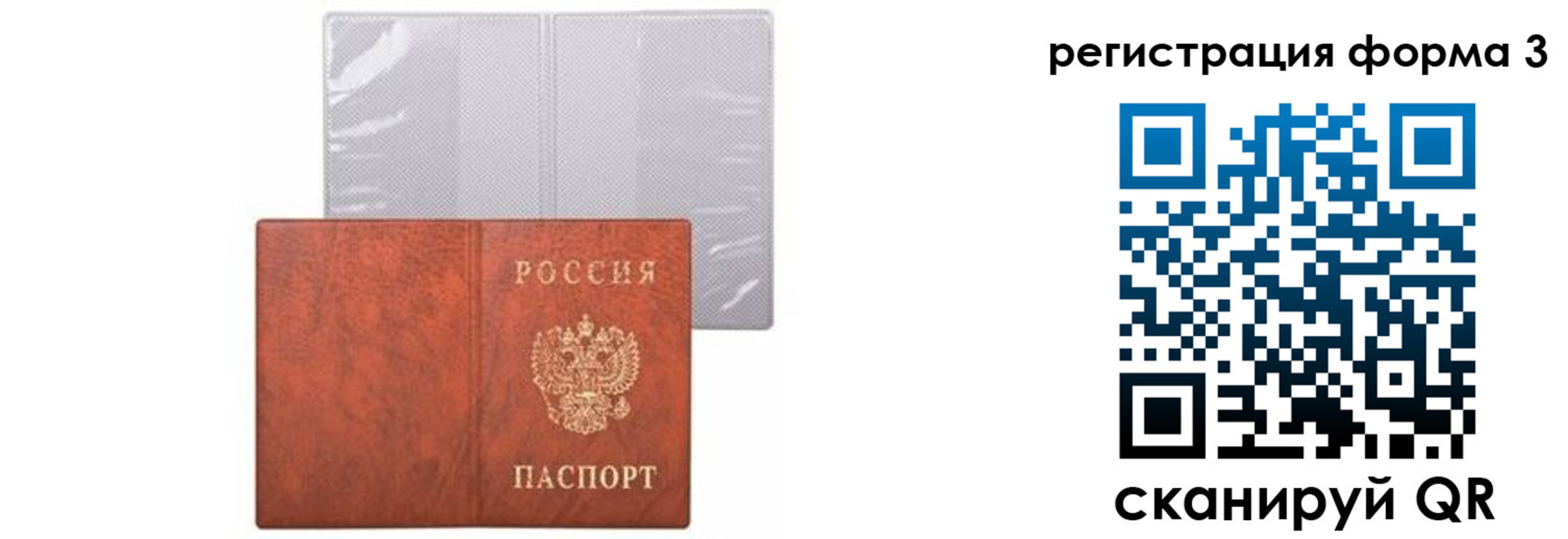 прописка 2025 в Сосногорске