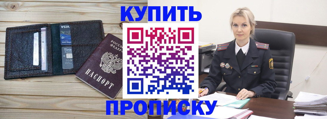 временная регистрация законно в Сосногорске