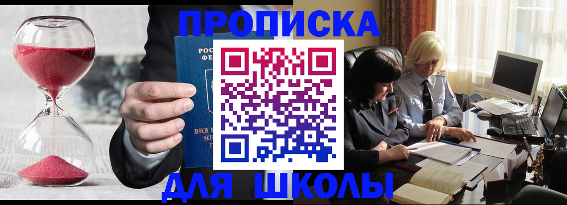 временная регистрация в Сосногорске