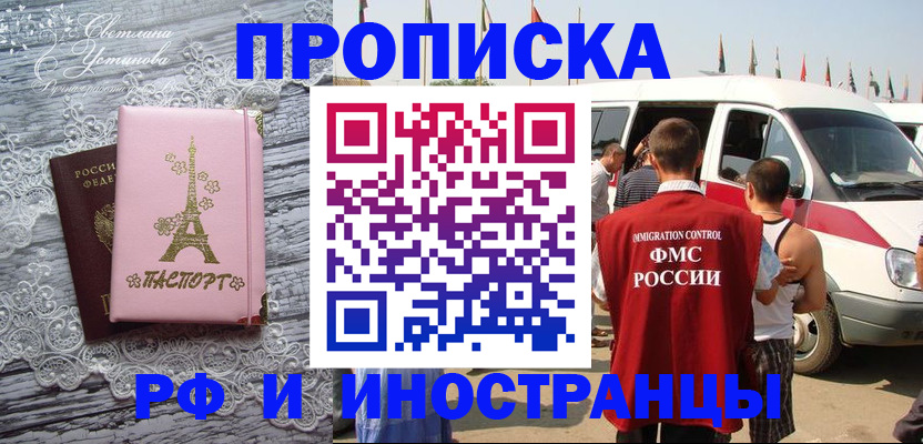 прописка поиск в Сосногорске