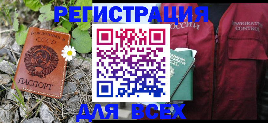 прописка поиск в Сосногорске