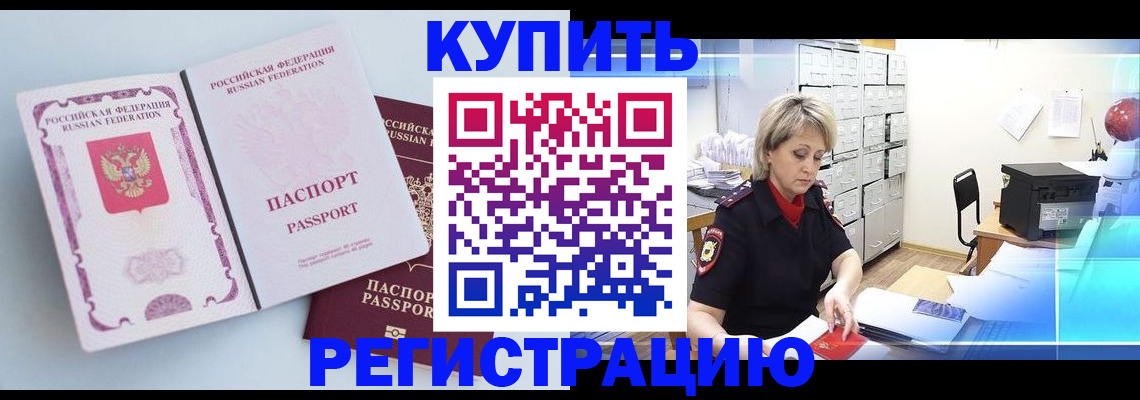 прописка для военкомата в Сосногорске