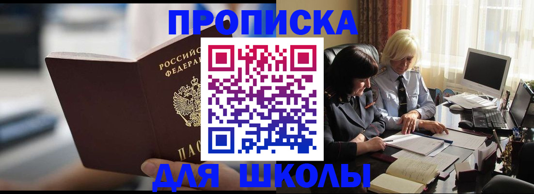 прописка паспорт в Сосногорске