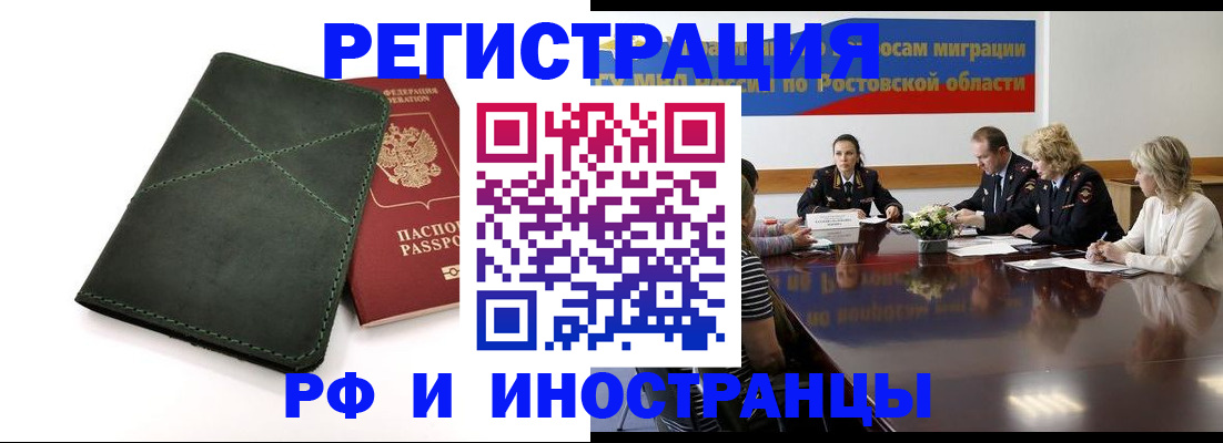 где прописаться в Сосногорске