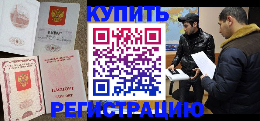 временная регистрация для школы в Сосногорске