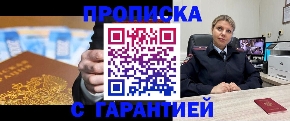 временная регистрация собственник в Сосногорске